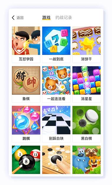 双人小游戏