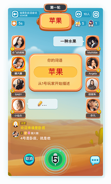 卧底大师